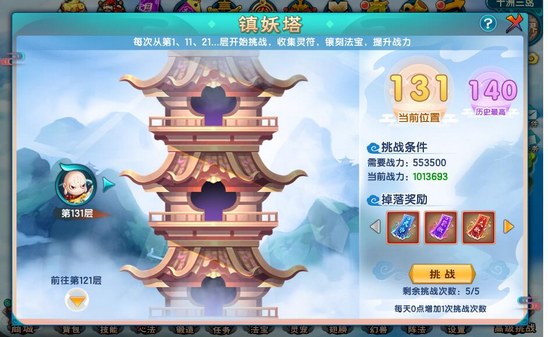 上古天帝篇V18.5版本更新公告