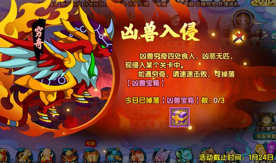 上古天帝篇V18.5版本更新公告