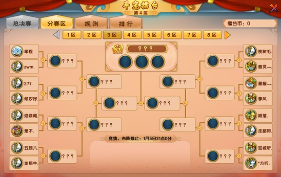 上古天帝篇V18.5版本更新公告