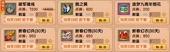 上古天帝篇V18.5版本更新公告