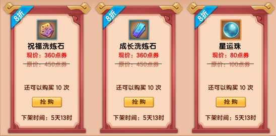 上古天帝篇V18.5版本更新公告