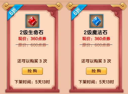 上古天帝篇V18.5版本更新公告