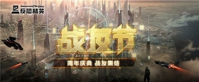 CSOL十二周年战友节圆满落幕，期待下一个1216！