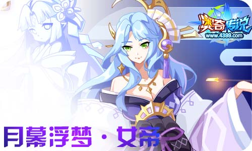 奥奇传说01.08更新 启元梵天,帝一鸣归来!