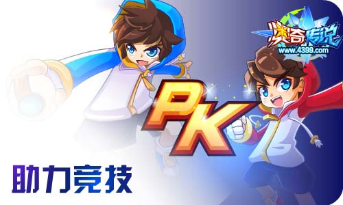 奥奇传说01.08更新 启元梵天,帝一鸣归来!