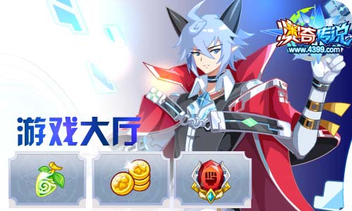奥奇传说01.08更新 启元梵天,帝一鸣归来!