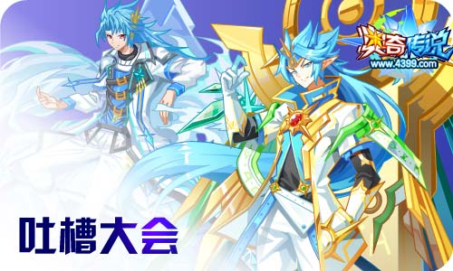 奥奇传说01.08更新 启元梵天,帝一鸣归来!