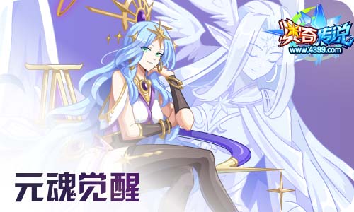 奥奇传说01.08更新 启元梵天,帝一鸣归来!
