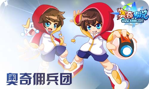 奥奇传说01.08更新 启元梵天,帝一鸣归来!