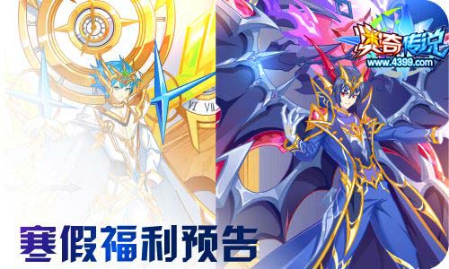 奥奇传说01.08更新 启元梵天,帝一鸣归来!
