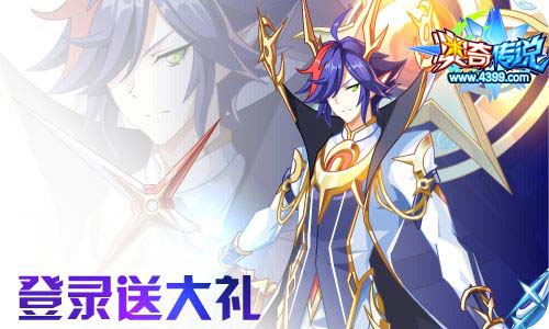 奥奇传说01.08更新 启元梵天,帝一鸣归来!