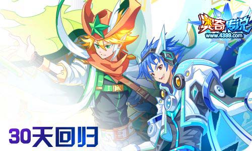 奥奇传说01.08更新 启元梵天,帝一鸣归来!