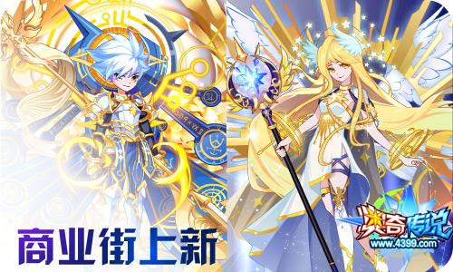 奥奇传说01.08更新 启元梵天,帝一鸣归来!
