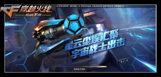 CF手游粒子炮宇宙战士,你从未体验的全新手感