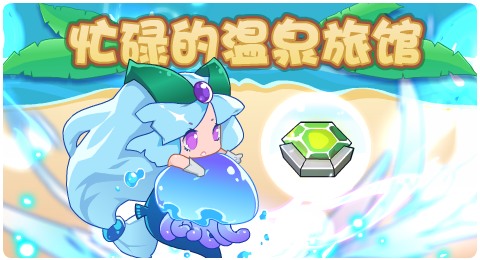 赛尔号01月08日更新攻略汇总 能力觉醒埃格进化