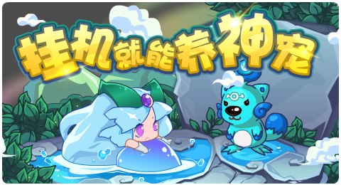 赛尔号01月08日更新攻略汇总 能力觉醒埃格进化