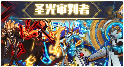 赛尔号01月08日更新攻略汇总 能力觉醒埃格进化