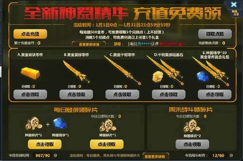 生死狙击 神器碎片如何获得？