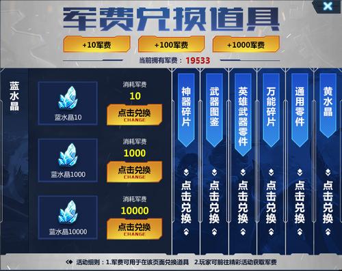 生死狙击 神器碎片如何获得？
