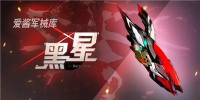 黑星