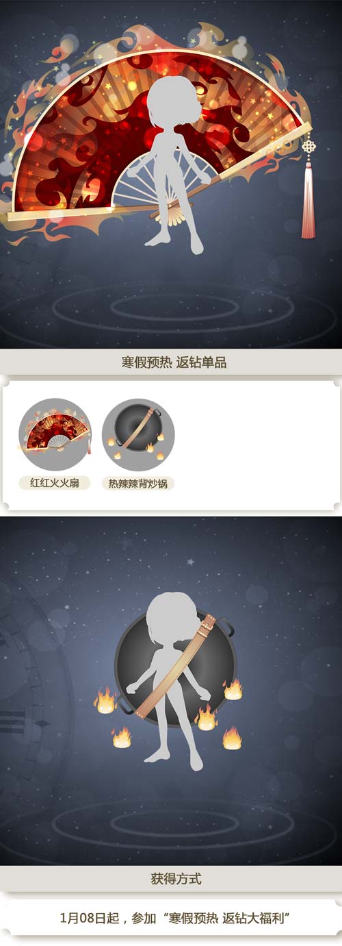 奥比岛寒假预热 返钻单品图鉴