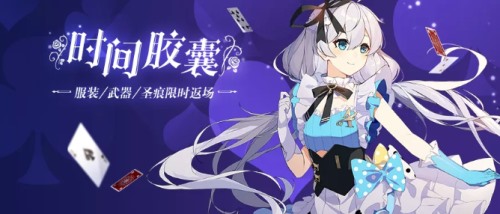 崩坏3