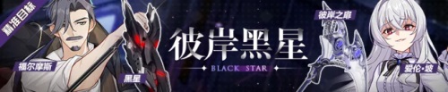 崩坏3精准补给
