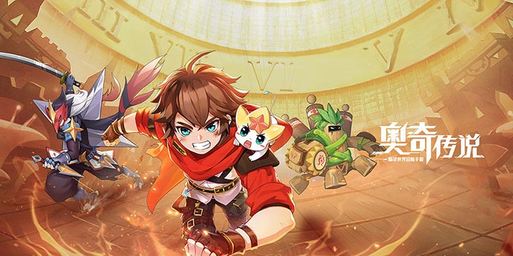 经典页游《奥奇传说》官方移植手游不限量测试定档1月20日！爷青回