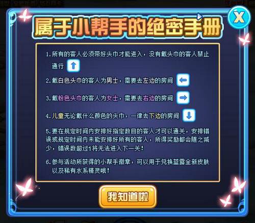 赛尔号温泉贝贝在哪 怎么抓