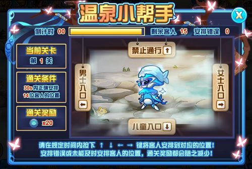 赛尔号温泉贝贝在哪 怎么抓