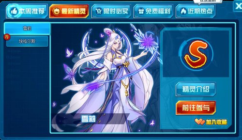 赛尔号雪莉在哪 怎么抓