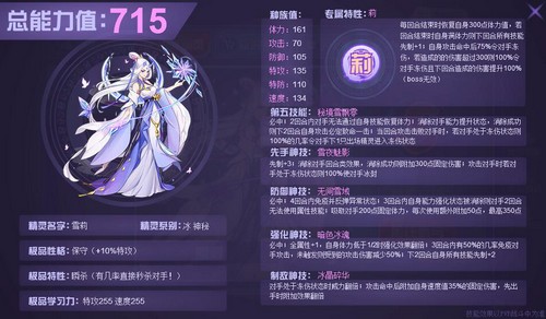 赛尔号雪莉在哪 怎么抓