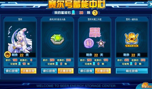 赛尔号雪莉在哪 怎么抓