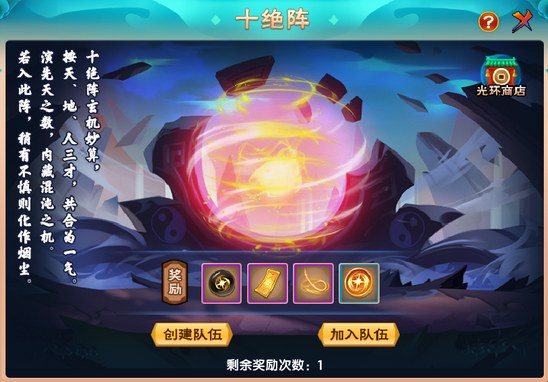 上古天帝篇V18.6版本更新公告