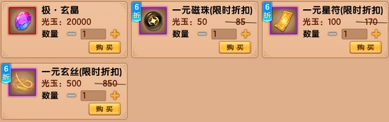 上古天帝篇V18.6版本更新公告