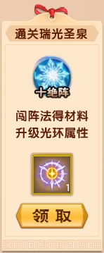上古天帝篇V18.6版本更新公告