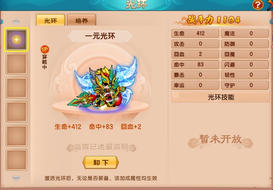 上古天帝篇V18.6版本更新公告