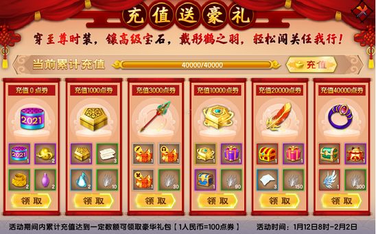 上古天帝篇V18.6版本更新公告