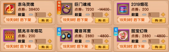 上古天帝篇V18.6版本更新公告