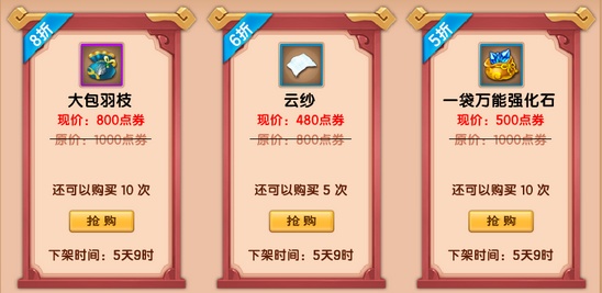 上古天帝篇V18.6版本更新公告