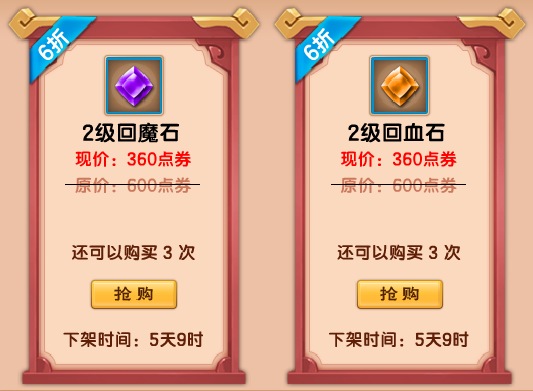 上古天帝篇V18.6版本更新公告