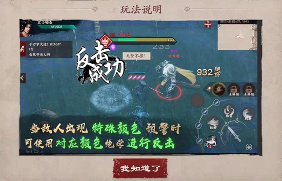 镖人