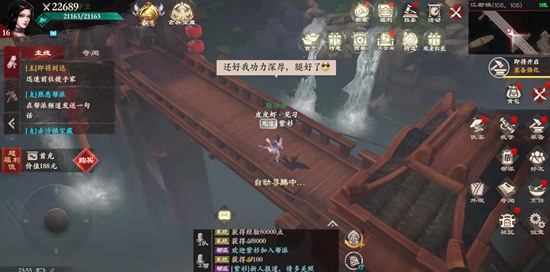 镖人