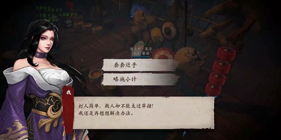 镖人