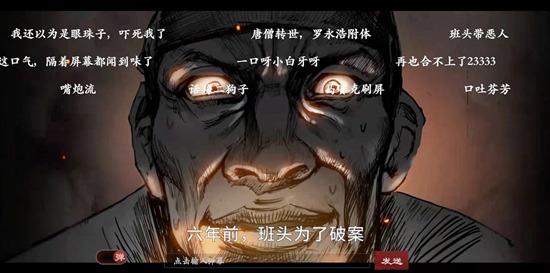 镖人