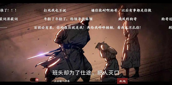 镖人