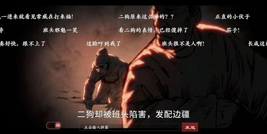 镖人