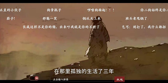 镖人