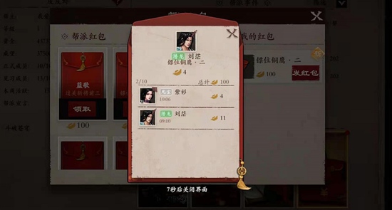 镖人