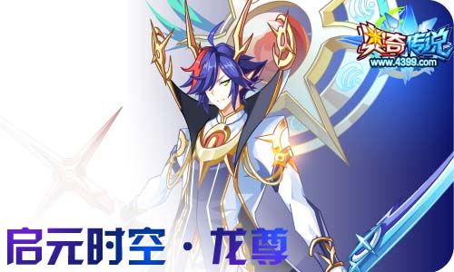 奥奇传说01.15更新 寒假福利开启!